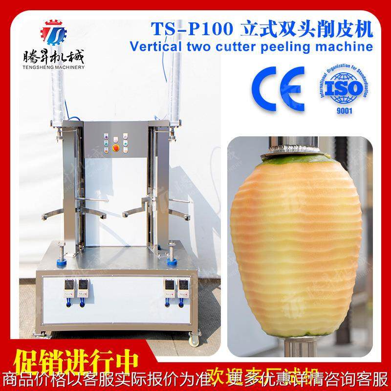 商用不锈钢瓜果双头削皮机 木瓜南瓜冬瓜去皮设备 工厂直销供应,清洗/食品/商业设备,果蔬加工设备,淘宝优惠券,粉丝福利购,淘宝优惠卷