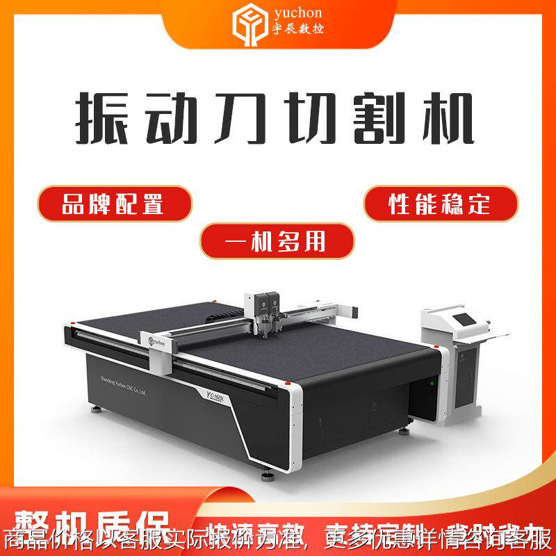 1625汽车脚垫切割机 10年厂家研发胶皮硅胶垫裁剪机切橡胶,搬运/仓储/物流设备,电梯/传菜机/升降机/提升机,淘宝优惠券,粉丝福利购,淘宝优惠卷