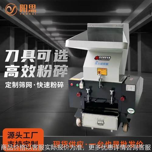 厂家多功能破碎机 静音橡胶粉碎机塑料碎料机 边角水口破碎机