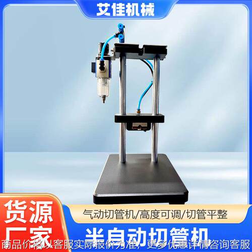 气动香水泵半自动切管机 洗衣液香水瓶切管机 精油塑料小型切管机