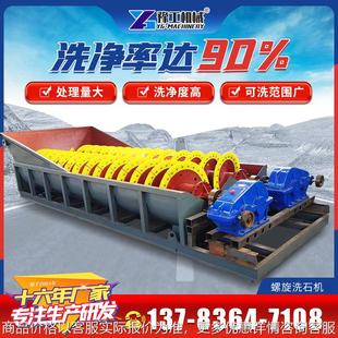 双轴矿用砂石分离设备矿石脱泥分级蛟龙洗石机槽式 单双螺旋洗砂机