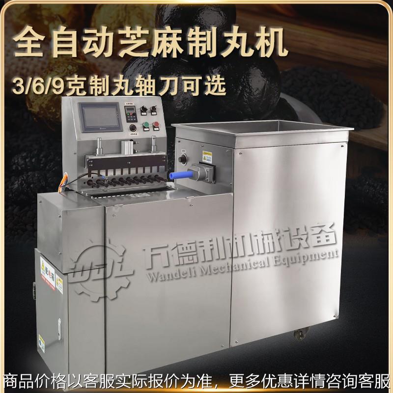 广东小型芝麻丸机器中药制丸机搓丸机中草药全自动三辊大蜜丸设备