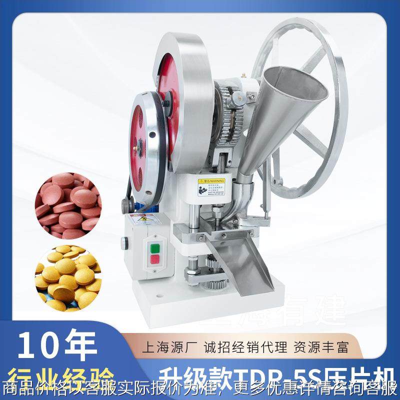加强型5吨压力小型单冲奶片机粉末颗粒压片机制药 电动压片机,五金/工具,其他机械五金,淘宝优惠券,粉丝福利购,淘宝优惠卷