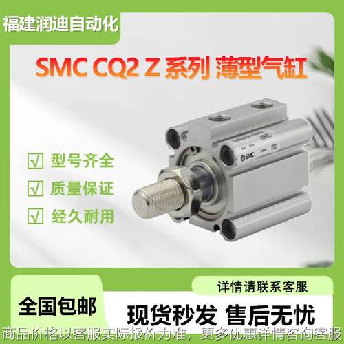 SMC薄型气缸CDQ2A80-75DZ标准型/单杆双作用 CDQ系列气缸 可订货