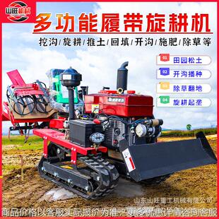 厂家现货履带式旋耕机多功能小型四轮水旱两用翻土耕地微耕机