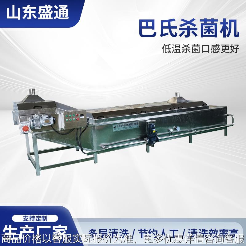 多功能巴氏杀菌机 茶叶杀菌灭菌生产流水线 牛奶果汁杀菌机