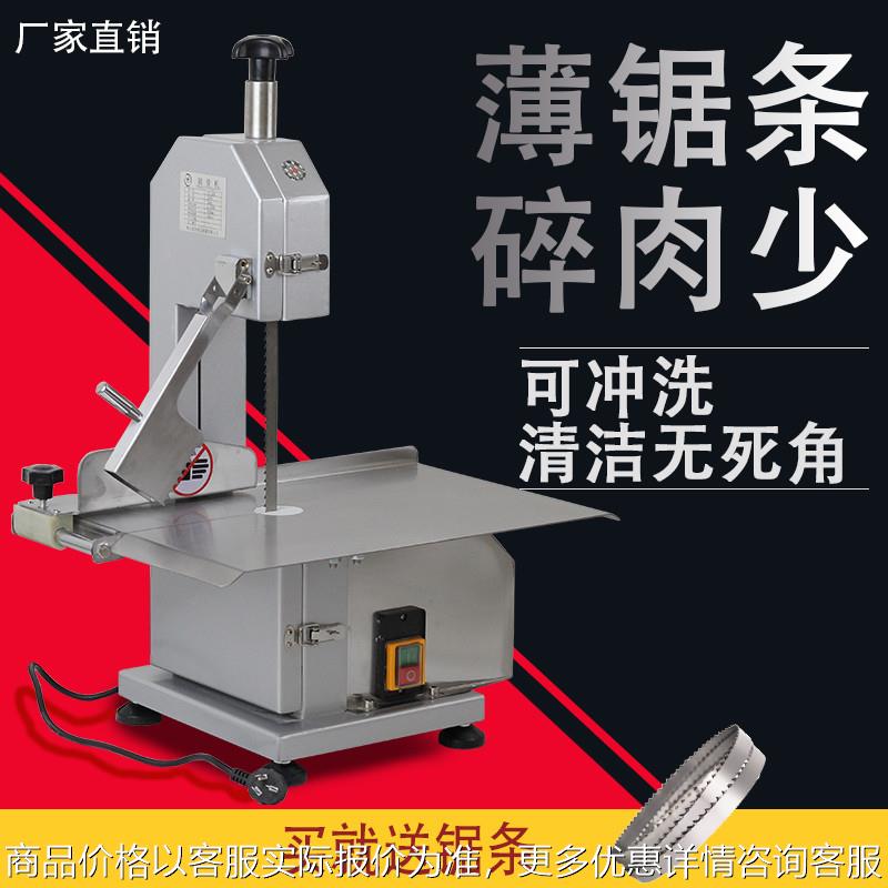 电动锯骨机小型商用切肉机切块机冻肉冻鱼鲨鱼青鲨厂家