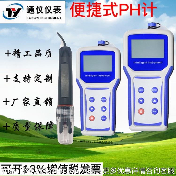 工业在线控制器测试仪传感器电极探头检测酸度计