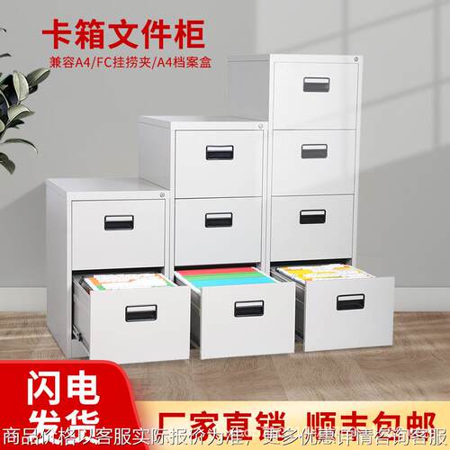 二四斗卡箱挂劳柜A4FC立式资料柜拆装带锁卡箱钢制抽屉文件档案柜
