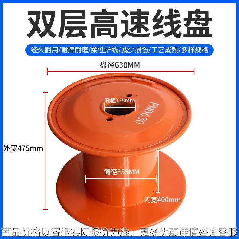 线盘厂家双层高速线盘铁线盘线轴盘具电线电缆线卷盘拉线皮线阻燃