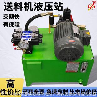 1.5成套液压系统 厂家供应送料机专用 小型液压站电磁阀液压站