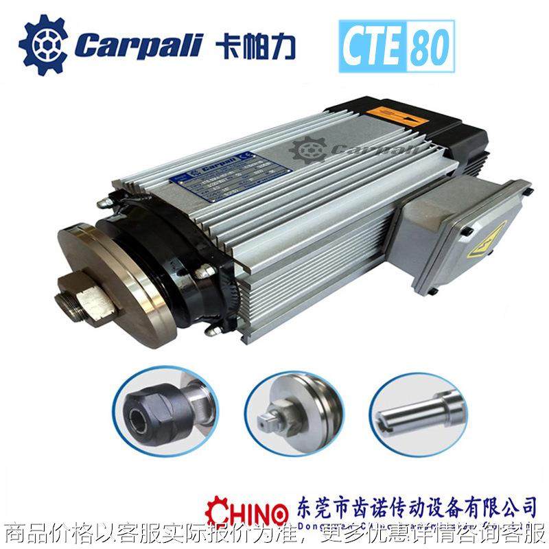 中高速全自动数控开料切割电机 卡帕力通用夹锯片电机 807,五金/工具,电动机,淘宝优惠券,粉丝福利购,淘宝优惠卷