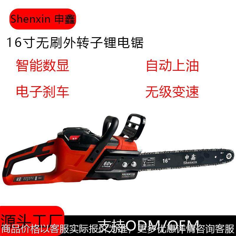 16寸60园林伐木充电式电动锯 木工强动力便携式无刷外转子锂电锯,农机/农具/农膜,割灌机/割草机/油锯,淘宝优惠券,粉丝福利购,淘宝优惠卷