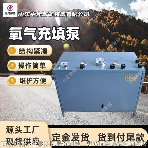 便携式矿用压缩式氧气输送机 连接方便 101氧气填充泵