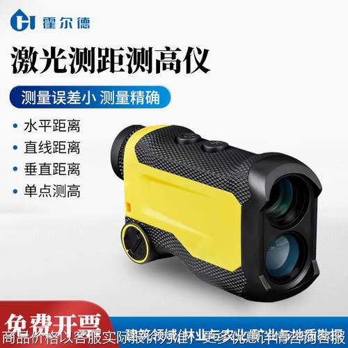 便携式测距测高仪测距测高测速仪手持高精度测距测高仪测角仪