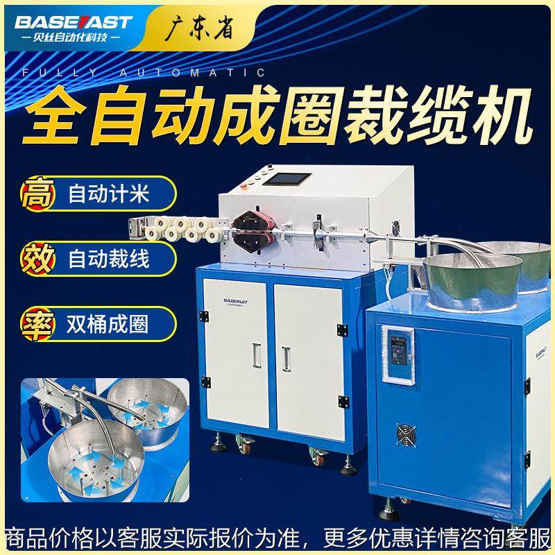 全自动放线架卧式成圈裁缆机绕线绕管机充电桩线专用组合方案,运动/瑜伽/健身/球迷用品,穿线机及配件,淘宝优惠券,粉丝福利购,淘宝优惠卷