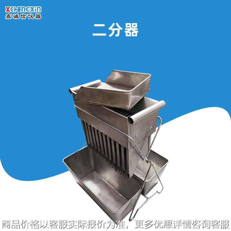化验室二分器镀锌板缩分器白铁皮敞开式筛分器集料分样器厂家直供