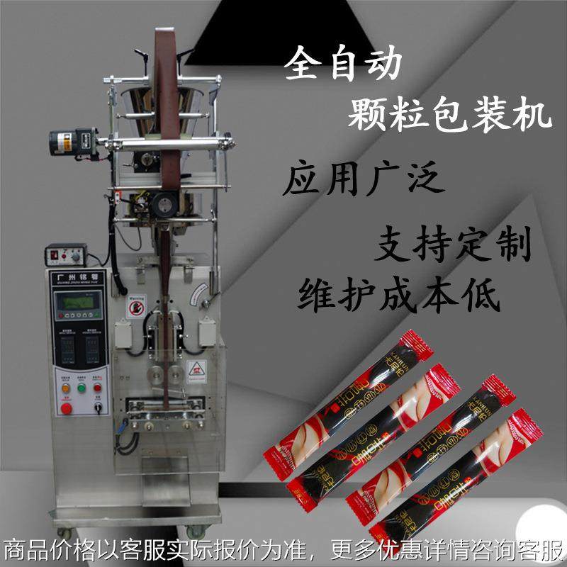 袋装条状背封咖啡 凉茶水果坚果麦片打包机 冲剂颗粒全自动包装机