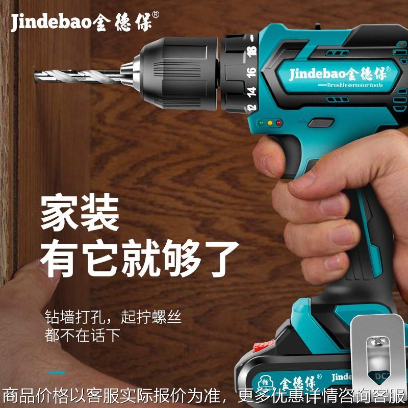 金德保专业级无刷三功能冲击钻无刷双速锂电钻专业级电动螺丝批