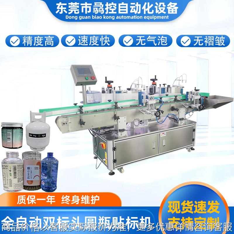 全自动双标头圆瓶贴标机 颈脖标自动贴标机 啤酒贴标签机