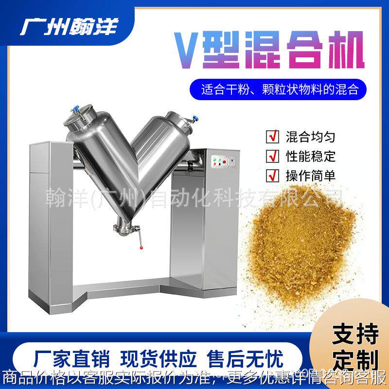 广州 调味料颗粒粉末混合机 型中药粉混料机 不锈钢混粉机