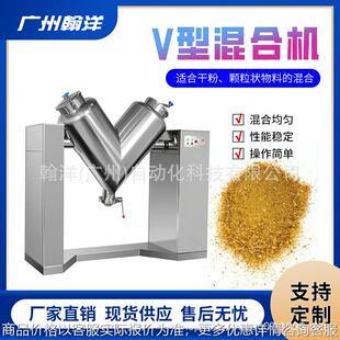 广州 不锈钢混粉机 调味料颗粒粉末混合机 型中药粉混料机
