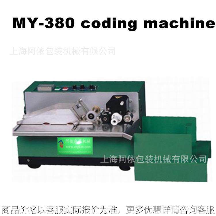上海包邮-380标示机墨轮自动打号码机纸盒子包装袋批号打印