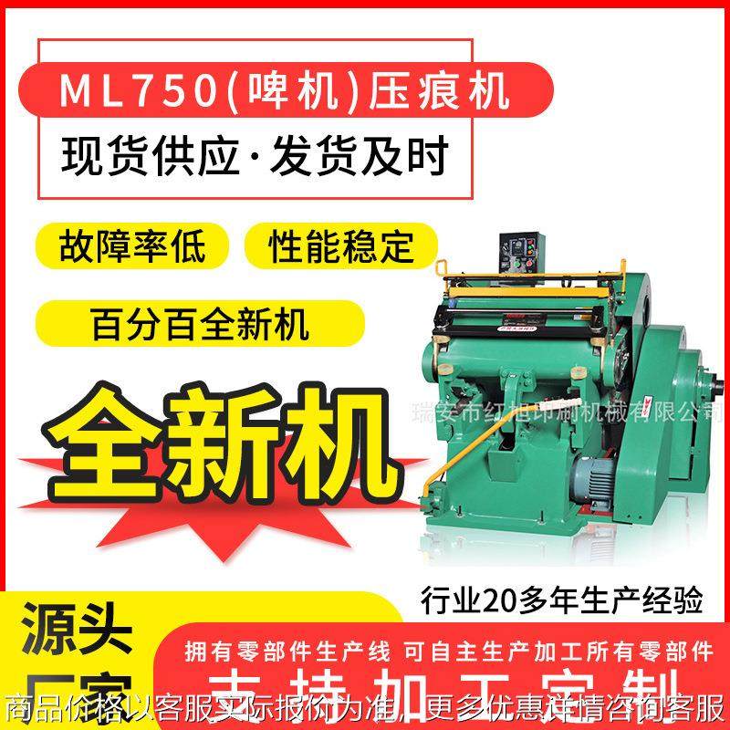 750四开机啤机 不干胶吊牌名片卡纸精准度高手动啤机压痕机,机械设备,印刷设备,淘宝优惠券,粉丝福利购,淘宝优惠卷