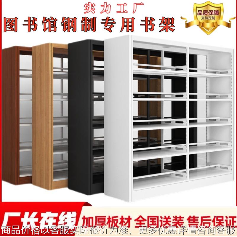 图书馆书架钢制书店学校单双面资料架阅览室档案架铁架铁皮储物架