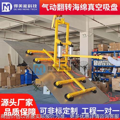 激光切割上料机吸聚氨酯板彩钢板非光滑板材气动翻转真空吸盘吊具