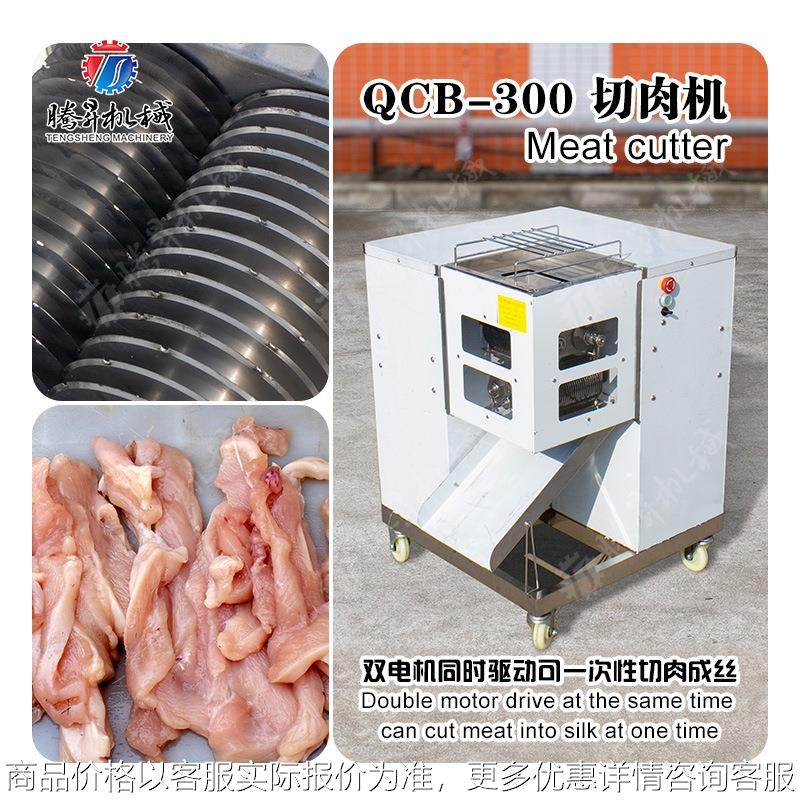 不锈钢切肉机 肉食店食堂多用切肉机 内类切丁丝片机 肉加工设备,清洗/食品/商业设备,果蔬加工设备,淘宝优惠券,粉丝福利购,淘宝优惠卷