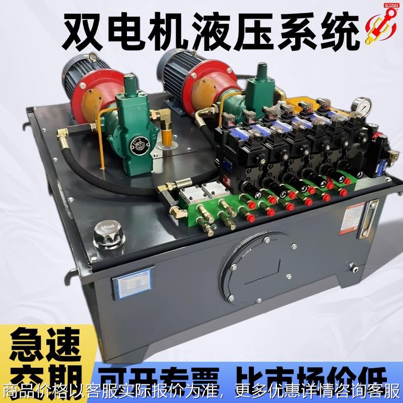 东莞厂家生产双电机油泵液压系统 多工位多路阀拉拔机液压站油站