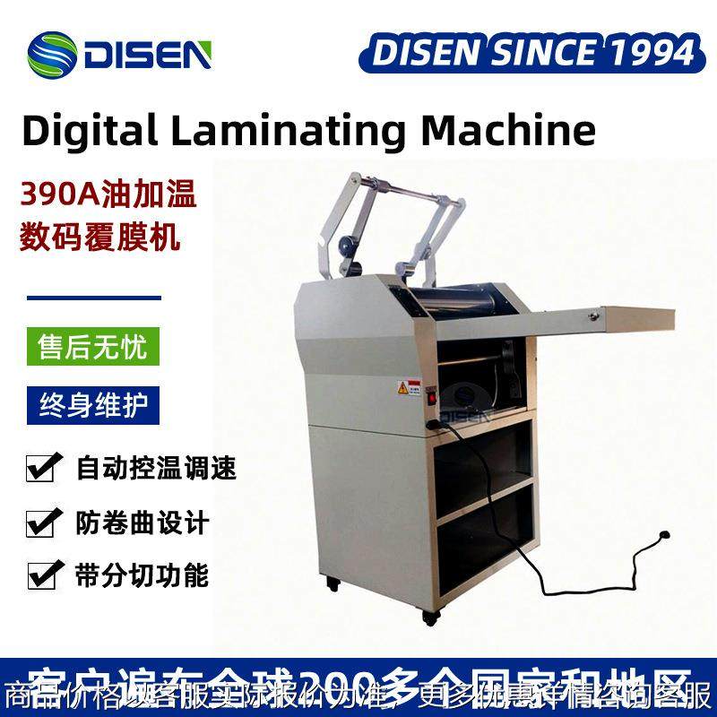 90型带收卷数码油加温覆膜机照片数码复膜机带分切过膜机贴膜机,办公设备/耗材/相关服务,覆膜机,淘宝优惠券,粉丝福利购,淘宝优惠卷