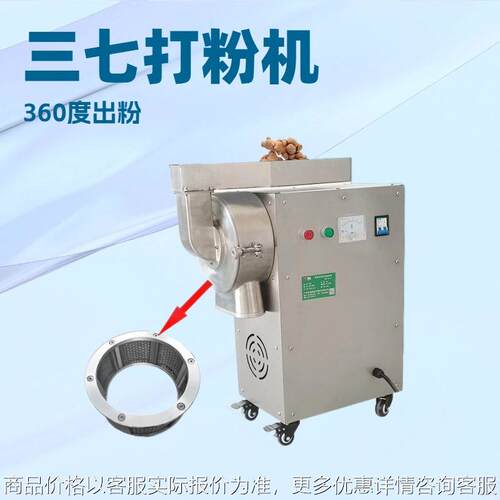 粉碎机多功能小型家用三七中药打粉机流水式粉碎机超细研磨机