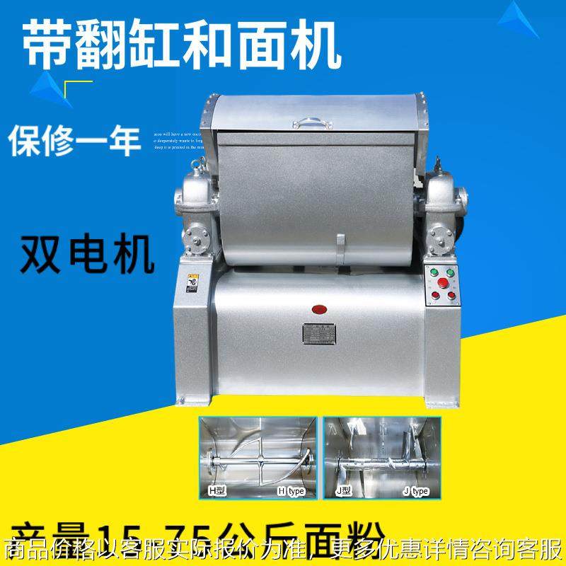 商用卧式打面机全自动和面机100揉面馒头机带翻斗电机麻花机,厨房电器,面条机,淘宝优惠券,粉丝福利购,淘宝优惠卷