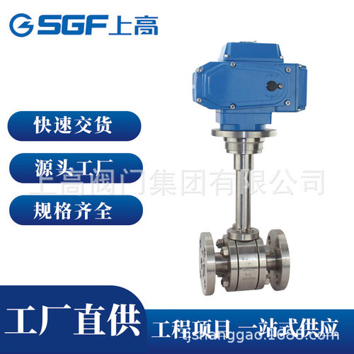 上高 SGF DQ941F 电动低温球阀 不锈钢法兰长轴液氨 LNG 浮动球阀