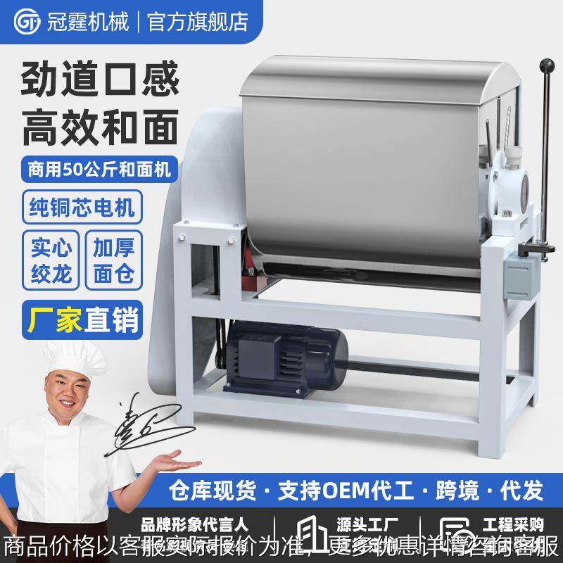 和面机商用大型50公斤不锈钢全自动揉面机25斤面粉打面搅拌机,清洗/食品/商业设备,休闲食品加工设备,淘宝优惠券,粉丝福利购,淘宝优惠卷