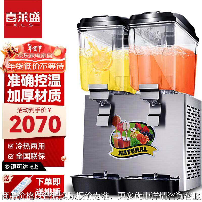 饮料机商用果汁机冷热双温喷淋搅拌双缸三缸全自动果汁机,厨房电器,商用冰淇淋/甜筒/雪糕机,淘宝优惠券,粉丝福利购,淘宝优惠卷