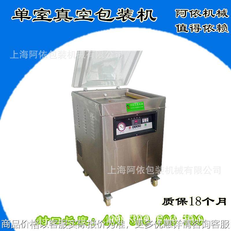 500型单室真空包装封口机不限包装都可以抽真空热合封口内抽式,办公设备/耗材/相关服务,封口机,淘宝优惠券,粉丝福利购,淘宝优惠卷