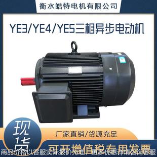 5三相异步电动机水泵风机用机械设备厂家直销货源充足