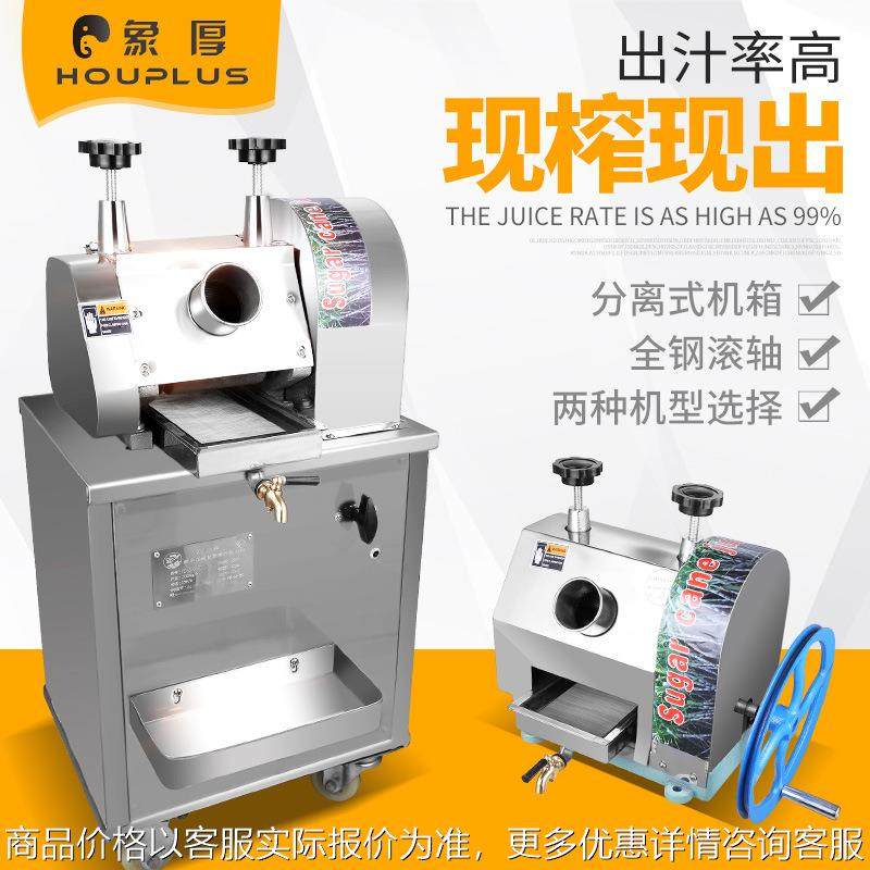 原厂生产 榨汁甘蔗机 分离式机箱 立式 750手动电动榨甘蔗机,清洗/食品/商业设备,果蔬加工设备,淘宝优惠券,粉丝福利购,淘宝优惠卷