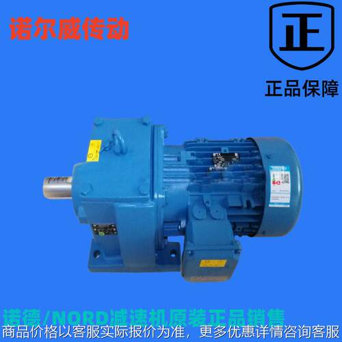 德国速机，NORD诺德正品，伞齿轮SK9042.1ABSH-90速器双级