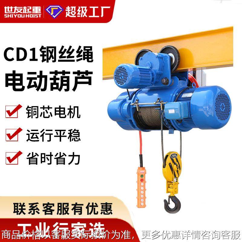 钢丝绳电动葫芦380/1吨吊机/2/3吨10吨161型葫芦重型起重机,搬运/仓储/物流设备,起重葫芦,淘宝优惠券,粉丝福利购,淘宝优惠卷