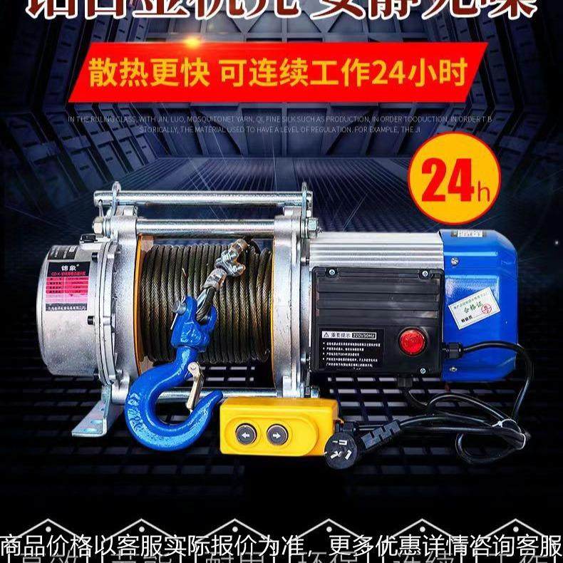 220380卷扬机电动起重机电动葫芦吊运机升降机1.5吨电动提升机,标准件/零部件/工业耗材,其他液压元件,淘宝优惠券,粉丝福利购,淘宝优惠卷
