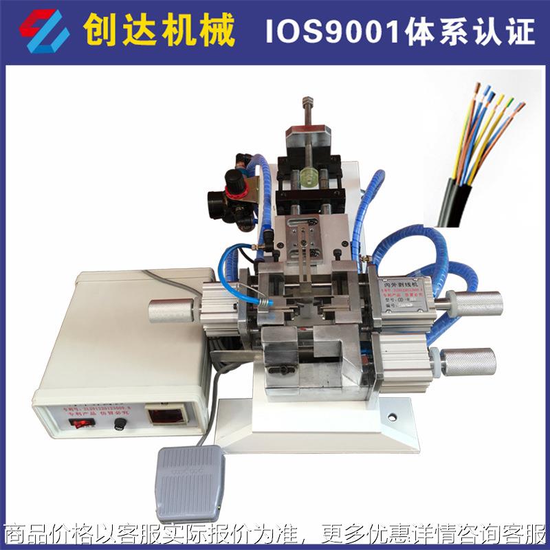 圆护套内外剥皮机 电源线护套芯线一次性剥皮机 多芯护套线剥内外