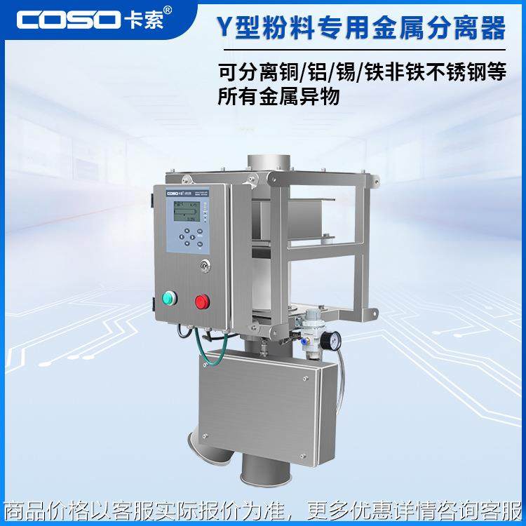食品粉末颗粒金属分离器面粉淀粉金属分离器金属探测仪金属检测机,农机/农具/农膜,农业气象监测站,淘宝优惠券,粉丝福利购,淘宝优惠卷