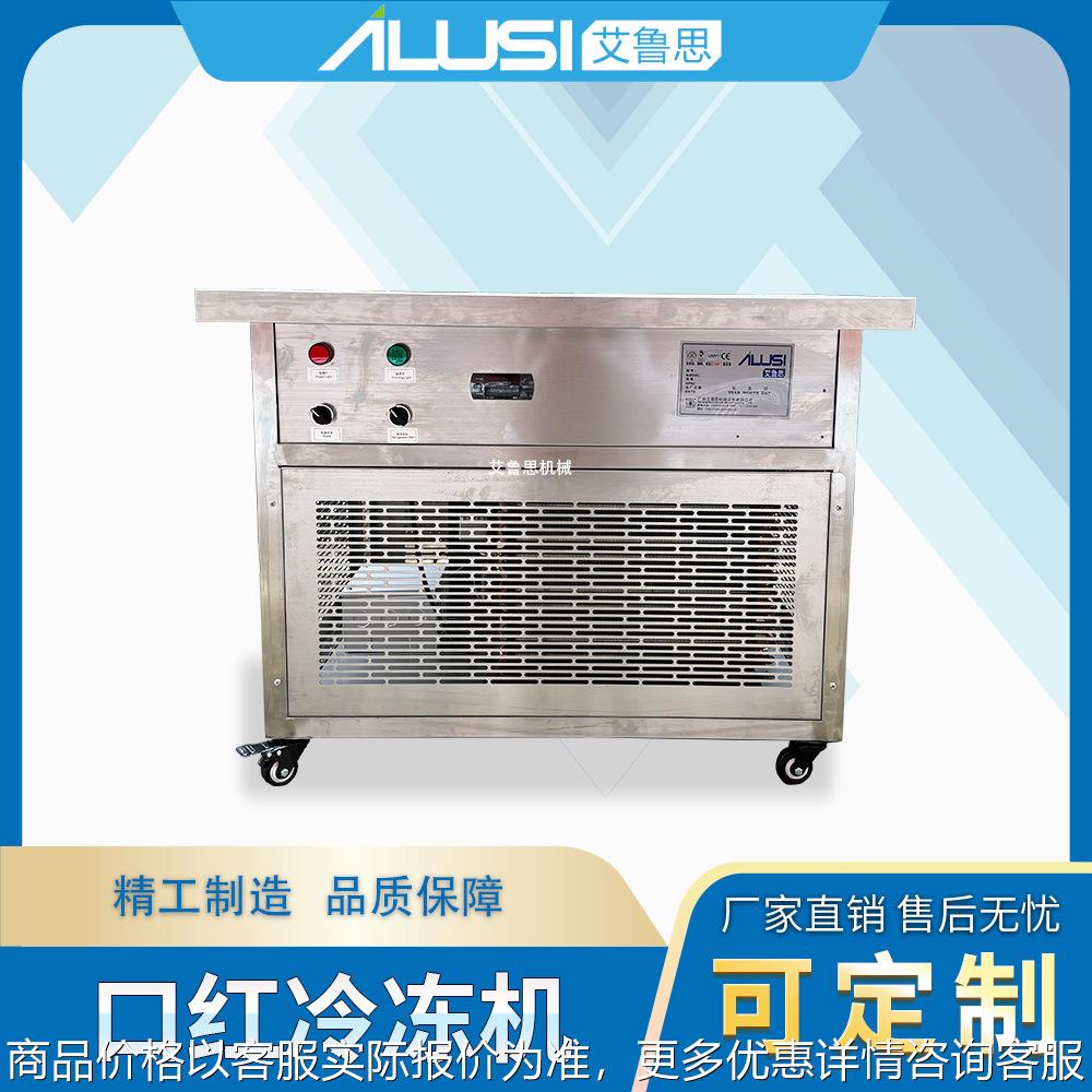 口红冷冻机 快速降温化妆品制冷设备小型口红智能恒温 静音节能