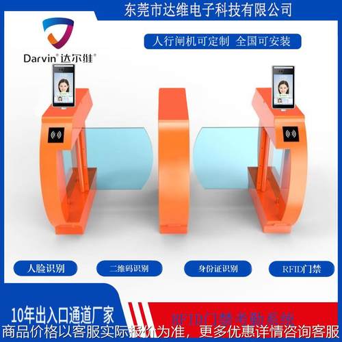 幼儿园闸机二维码小摆闸学校刷卡人脸校园接送推送门禁系统翼闸机