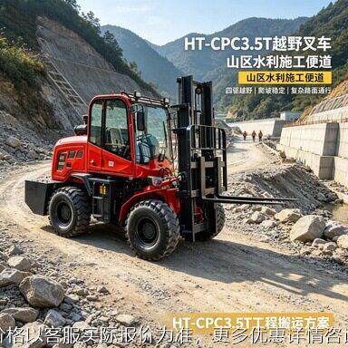 海拓HT-CPC3.5T户外内燃叉车 重载稳定配重 海外建材市场堆垛机械