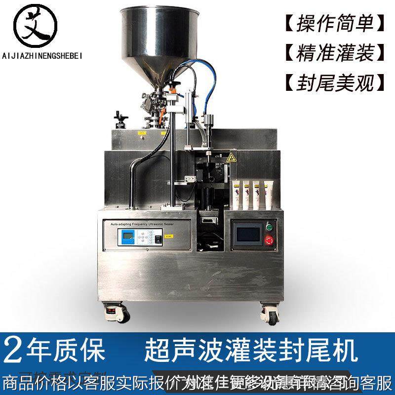 乳霜膏剂软管灌装折尾机 药膏半自动装料封尾机 超声波灌装封尾机,办公设备/耗材/相关服务,灌装机,淘宝优惠券,粉丝福利购,淘宝优惠卷